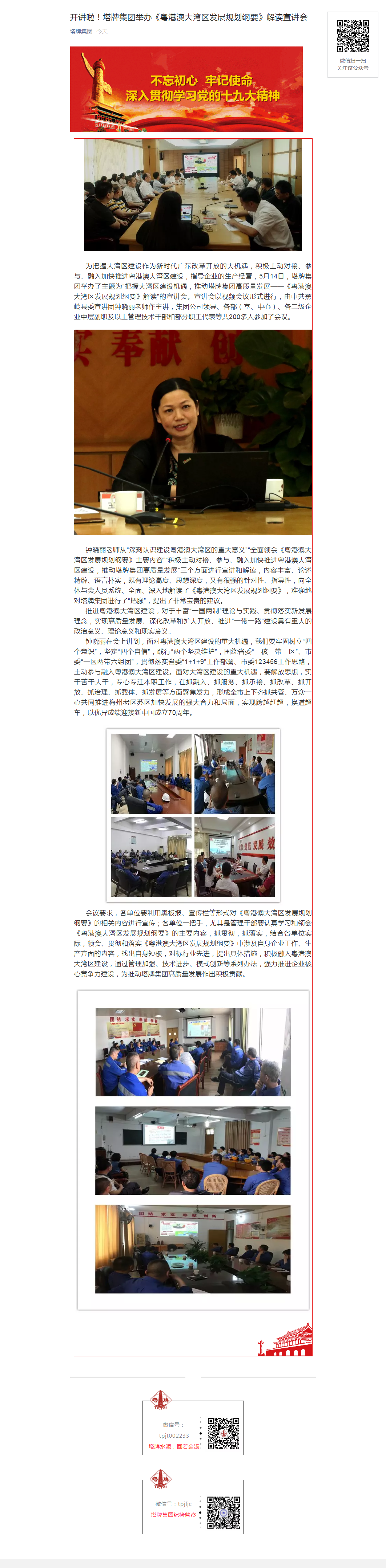 首页| J9九游国际集团中国官方网站